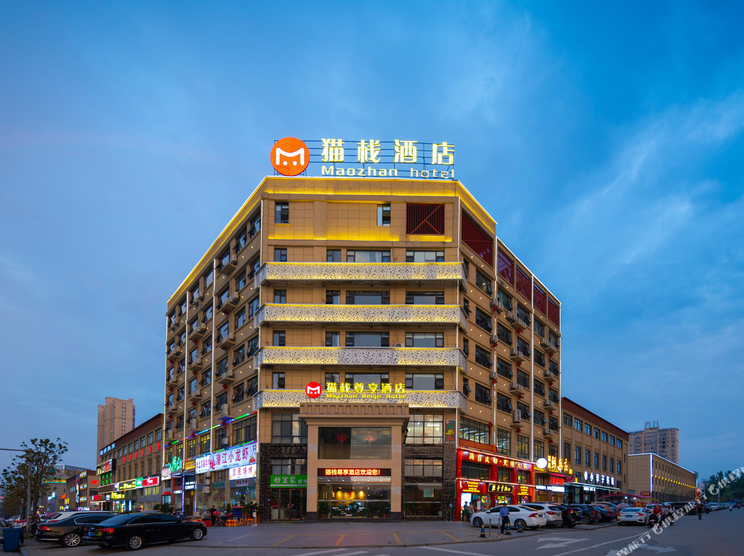猫栈尊享酒店(麻城北站店)