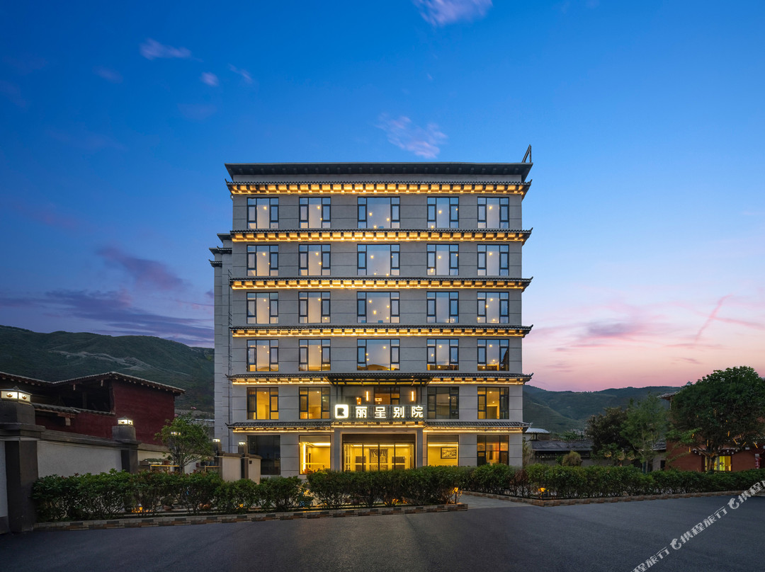 丽呈别院(甘孜巴塘店)