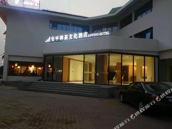 晋江安平禅茶文化酒店