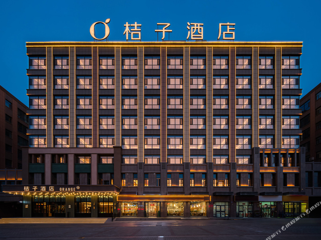 桔子酒店(嘉峪关大唐美食街市政府店)