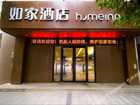 如家酒店(南昌迎宾大道江铃店)