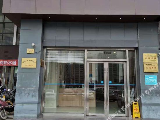 怡莱酒店(义乌稠州北路店)