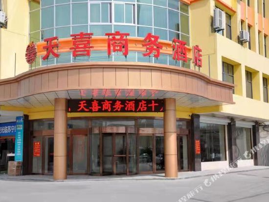 淮安天喜商务酒店