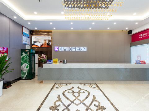 湛江都市118连锁酒店火车南站店