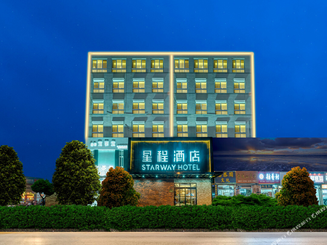 星程酒店(秦皇岛山海关火车站店)主图