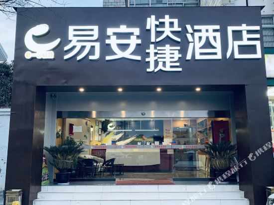 苏州易安酒店