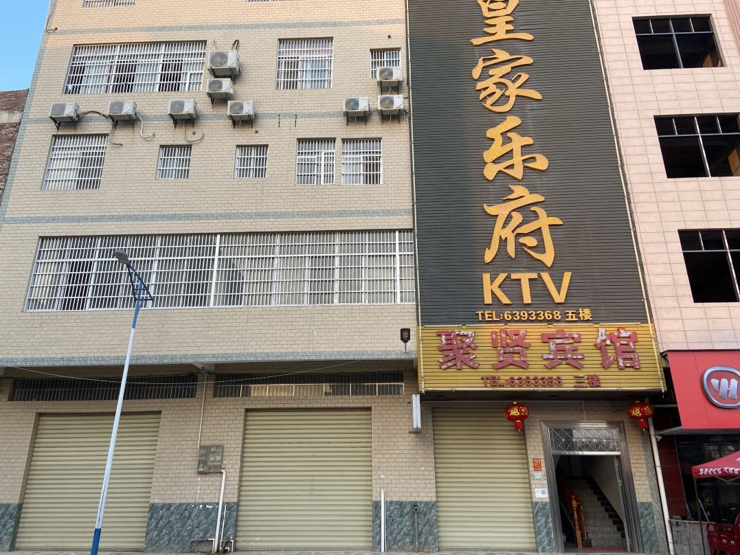 Yudu Juxian Hotel