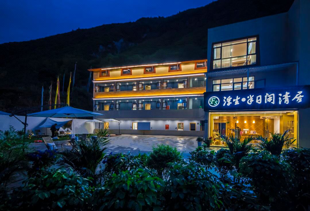 Fusheng Half-Day Xianqingju (Jiuzhaigou Eternal Love Store)