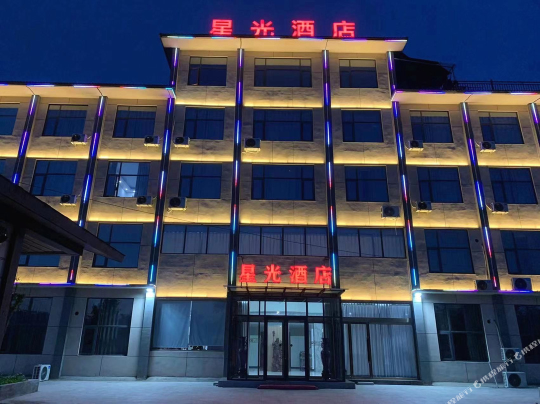 郏县星光酒店