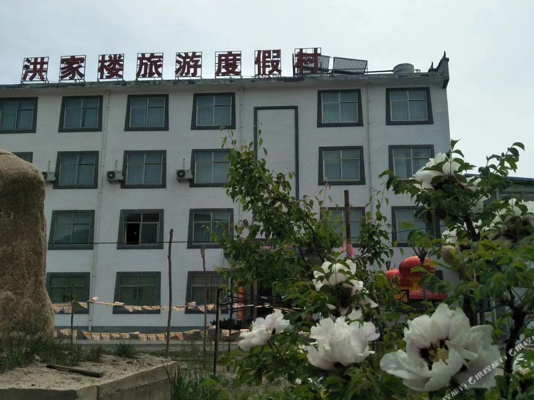 冶力关洪家楼旅游村