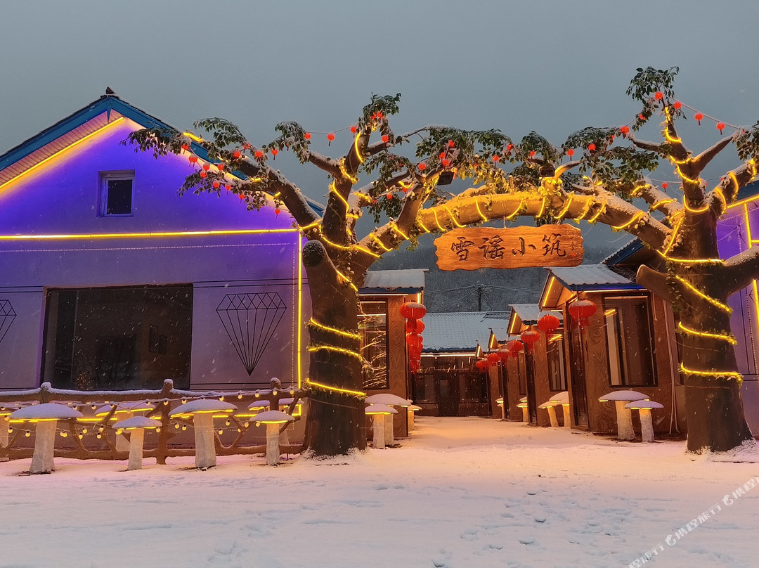雪谷雪谣居客栈(中国雪谷风景区店)