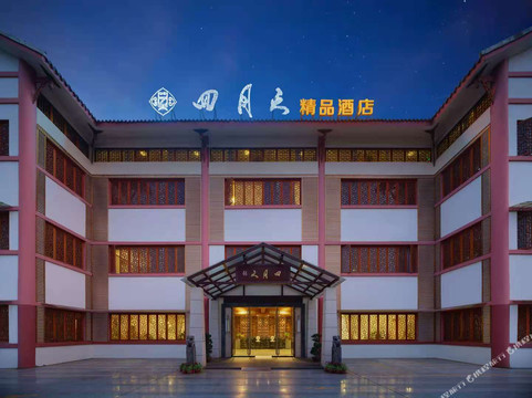 四月天精品酒店（大英县永逸广场店）