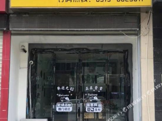 富平Q7主题酒店