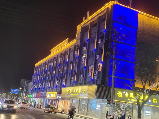 淮阳迎宾馆(周口龙湖景区店)