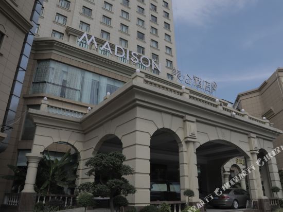 美仑酒店（上海共康店）