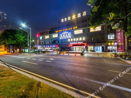 广州粤来悦酒店