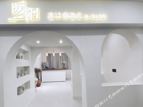 湘潭暖阳设计师酒店
