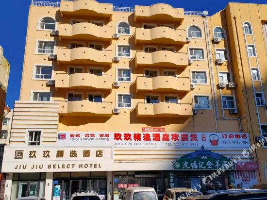 大庆玖玖精选酒店