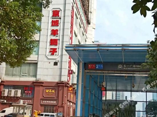 长沙星城拾光酒店