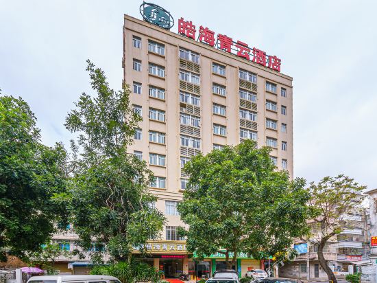 皓海青云酒店(湛江岭南师范店)