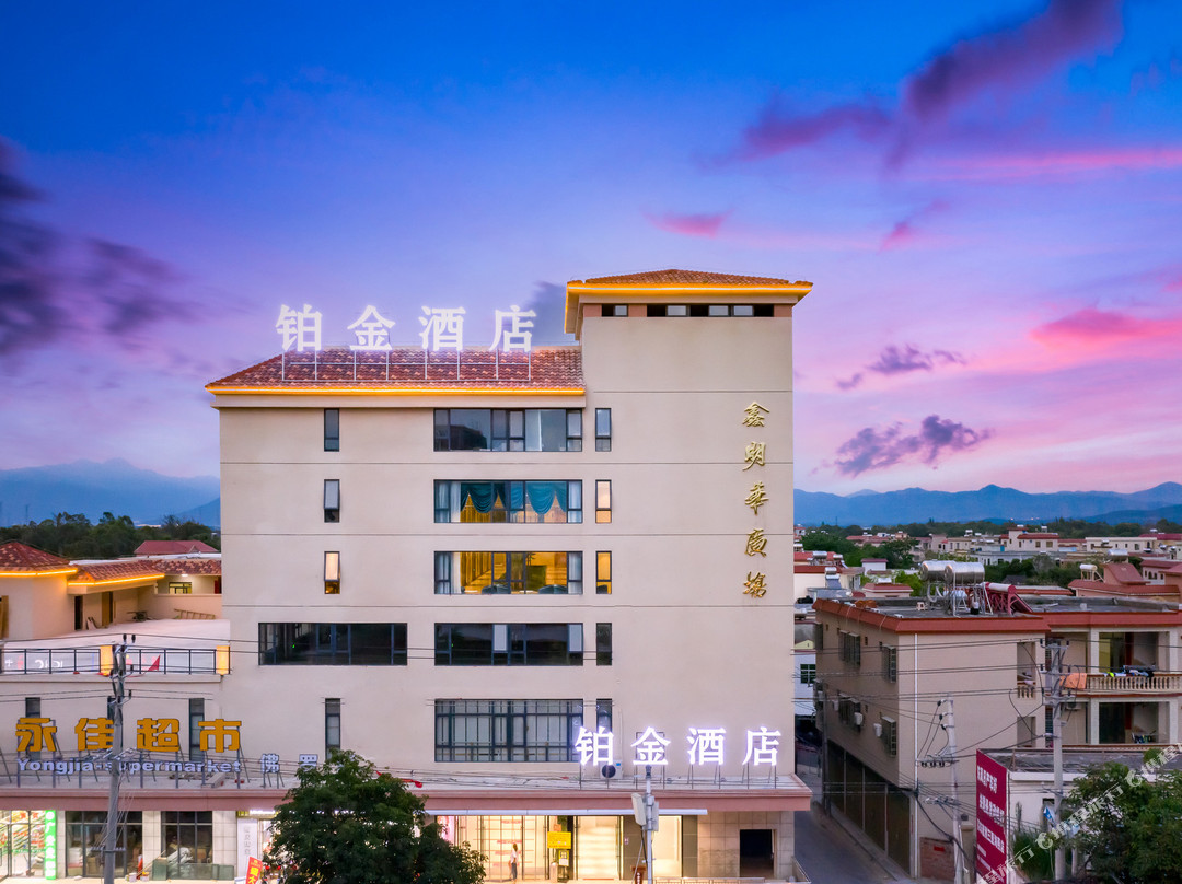 乐东铂金酒店（佛罗鑫明华广场店）