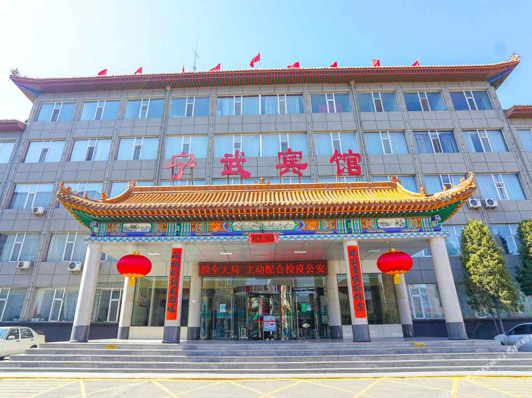 宁武宾馆