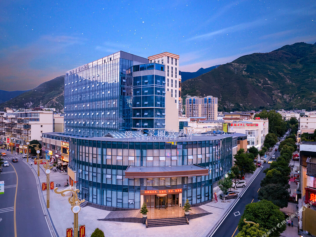 美豪丽致酒店（阿坝州茂县古羌城店）