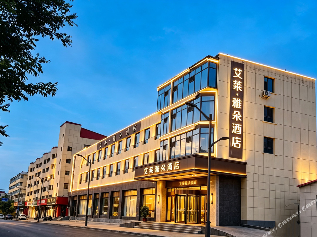 艾莱·雅朵酒店(晋中寿阳朝阳阁店)