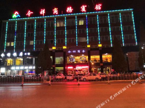 高平今祥商务宾馆