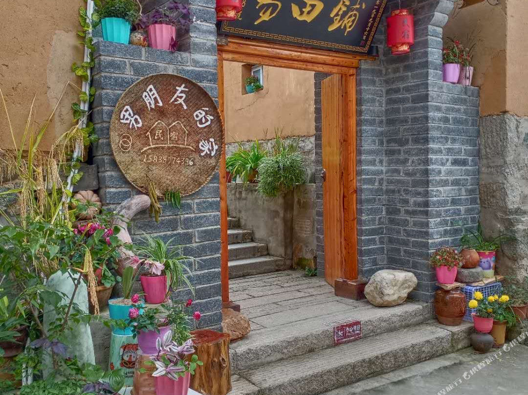新县易田铺民宿