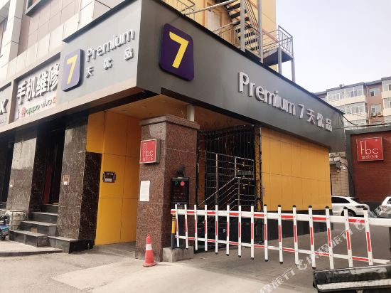 7天优品酒店(太原南内环街地铁站店)