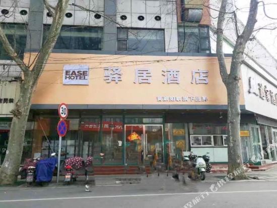 如家驿居酒店(徐州民主北路地铁站店)