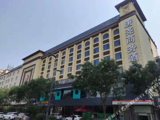 太原唐尧商务酒店