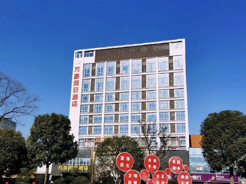 仪征万豪假日酒店