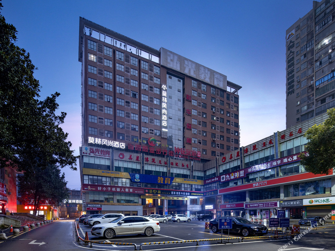 莫林风尚酒店春园店