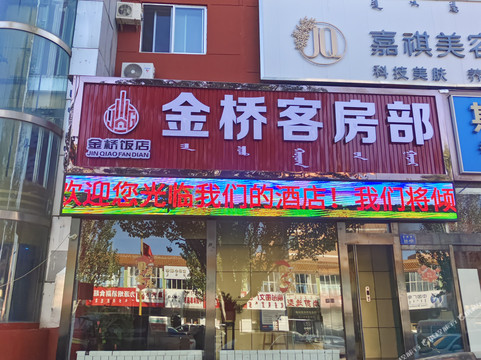 隆熙大酒店