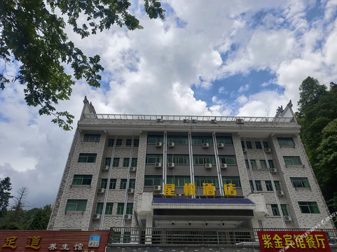 井冈山星悦酒店
