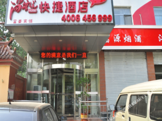 尚客优快捷酒店(藁城廉州西路店)