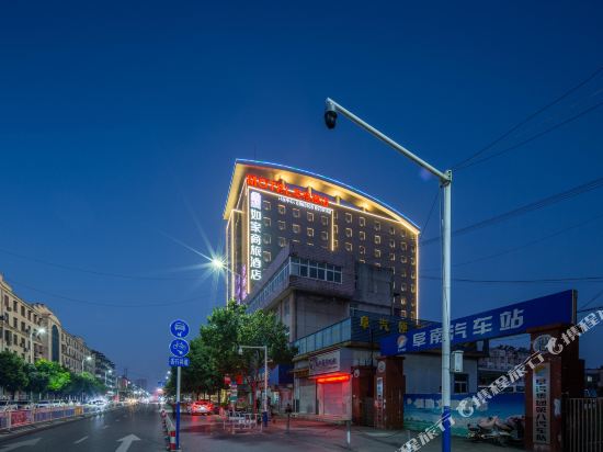 莫泰168(阜阳阜南地城北路店)