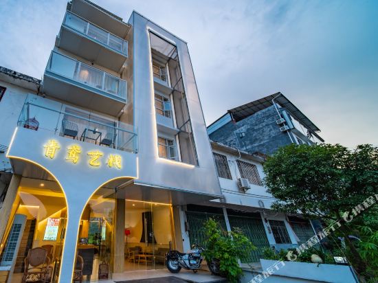 阳朔青鸢艺栈