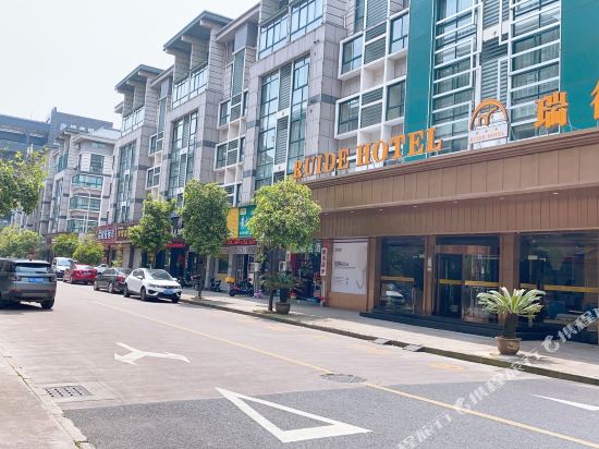 爱尚·瑞德酒店（义乌国际商贸城店）