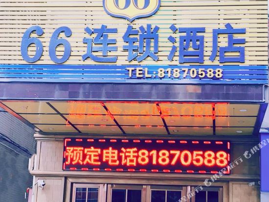 66连锁酒店(东莞大岭山店)