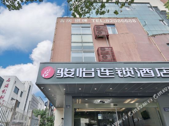 骏怡连锁酒店(宏川路店)