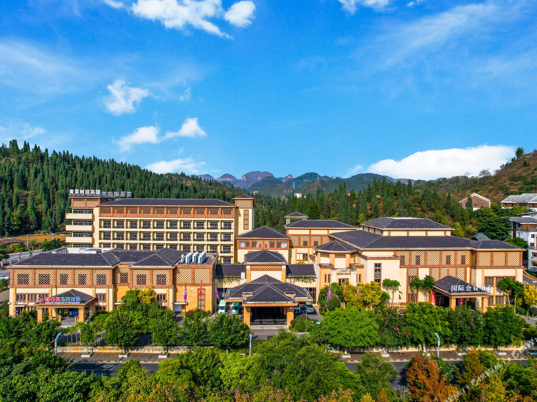 黄果树迎宾馆
