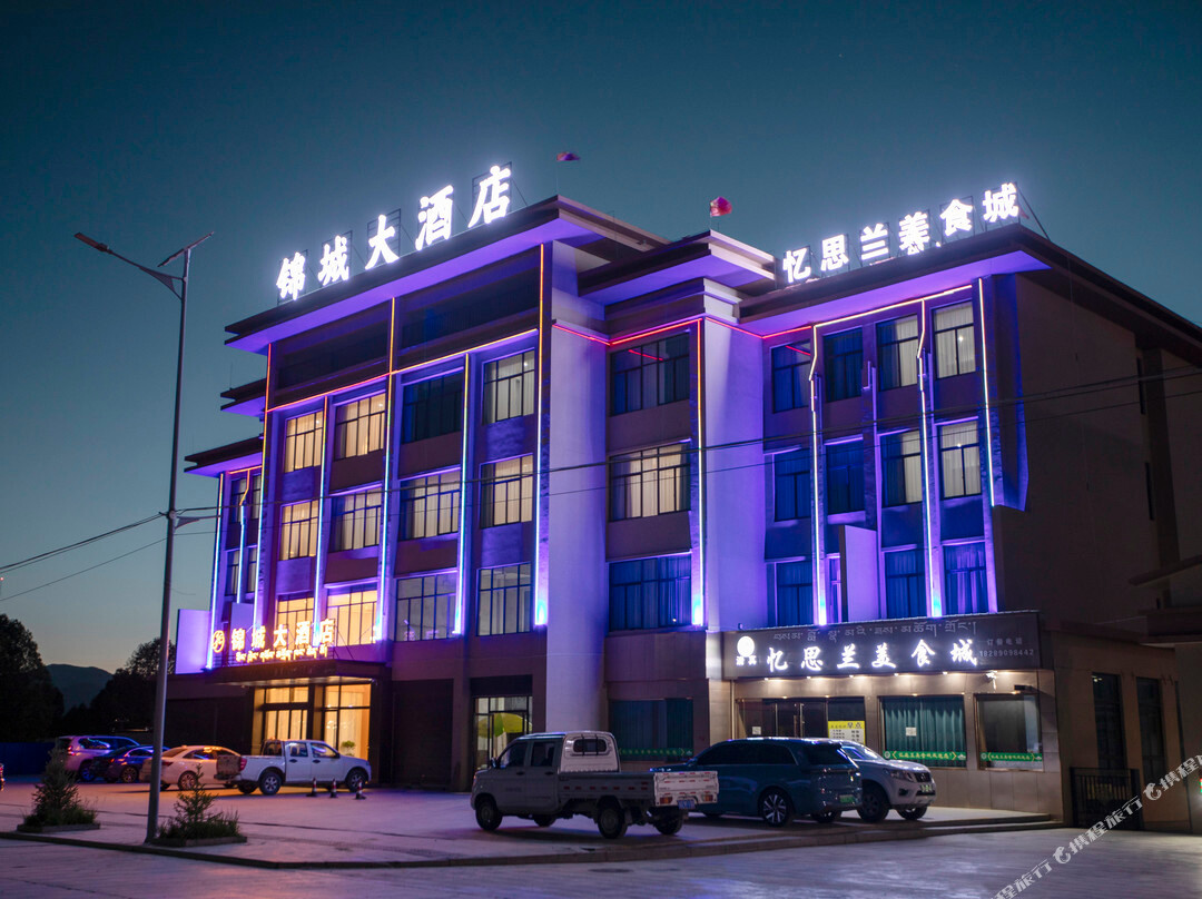 锦城大酒店