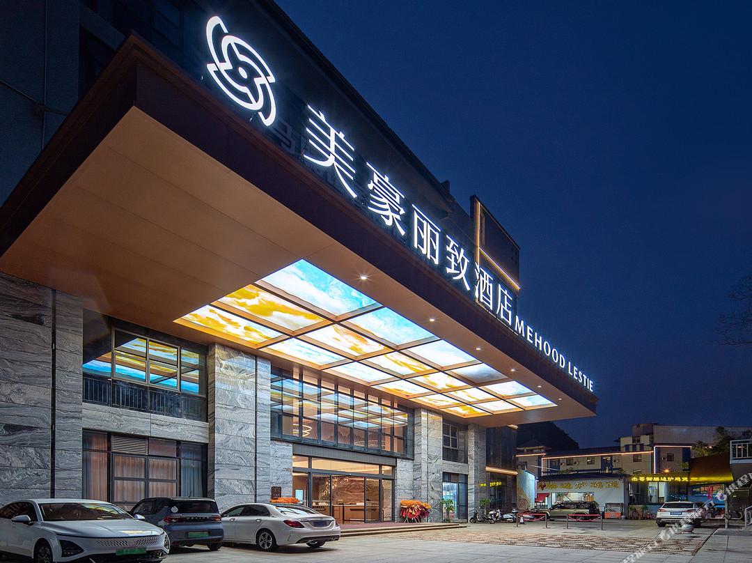美豪丽致酒店（柳州城中万达马鹿山店）