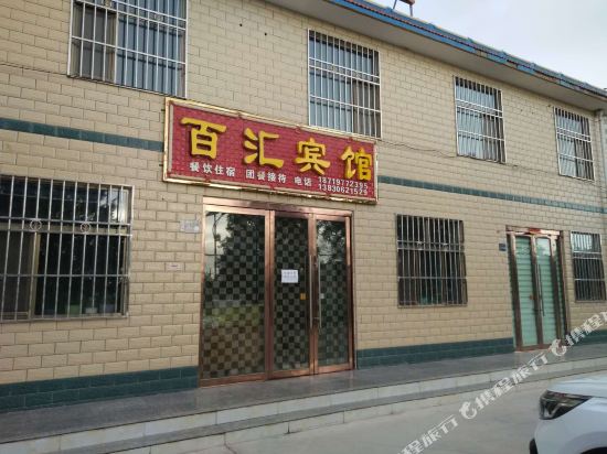 七彩丹霞百汇宾馆