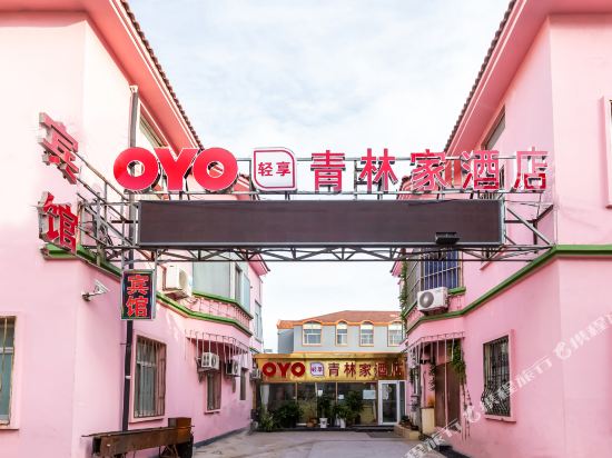 青岛青林家商务酒店