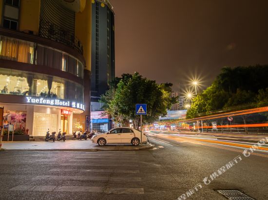 悦枫酒店(湛江寸金公园店)