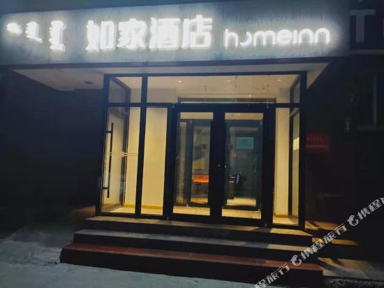 如家酒店(鄂尔多斯东胜购物中心店)